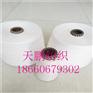 纯涤合股纱21/2支32/2支40/2支天鹏纺织