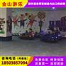 广州碰碰车价格 地网碰碰车 电瓶碰碰车 厂家专业