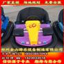碰碰车 地网碰碰车 儿童碰碰车专业生产 价格实惠