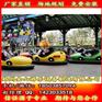 碰碰车全套价格 地网碰碰车 儿童游乐设施 专业厂家