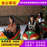 碰碰儿童游乐设备 专业生产