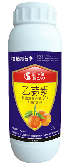 防治棉花基地真细菌80乙蒜素杀菌剂&nbsp;&nbsp;水稻杀菌剂农药&nbsp;&nbsp;棉花炭疽病特效产品&nbsp;&nbsp;棉花枯萎病农药