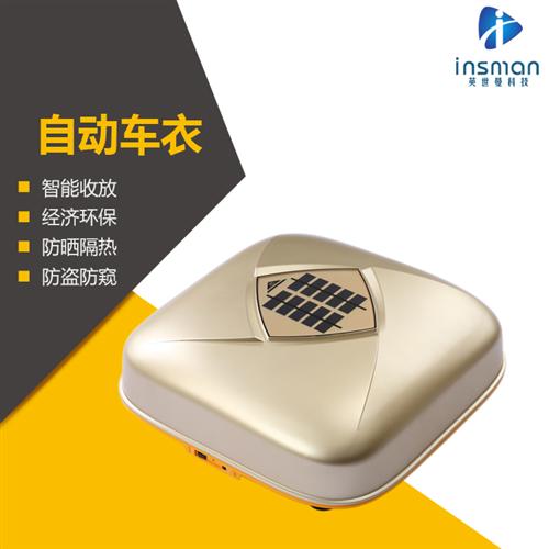 智能车衣厂家_good_智能车衣厂家加盟  智能车衣厂家价格  智能车衣厂家定做