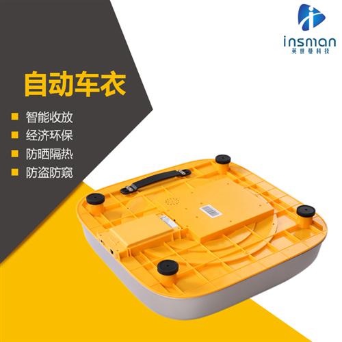 代理智能自动车衣、good、代理智能自动