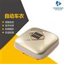 智能车衣厂家_good_智能车衣厂家加盟