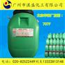 VAE乳液BJ-707F