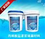 上海红信供应高弹性丙烯酸盐灌浆料注浆液质量保证