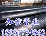 省心省钱  环氧煤沥青防腐管厂家
