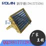 漯河市BC9101 LED防爆泛光灯油库100W