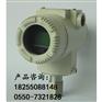 春辉3051C绝压变送器