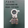 春辉3051C表压变送器