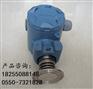 春辉3051F卫生型压力变送器