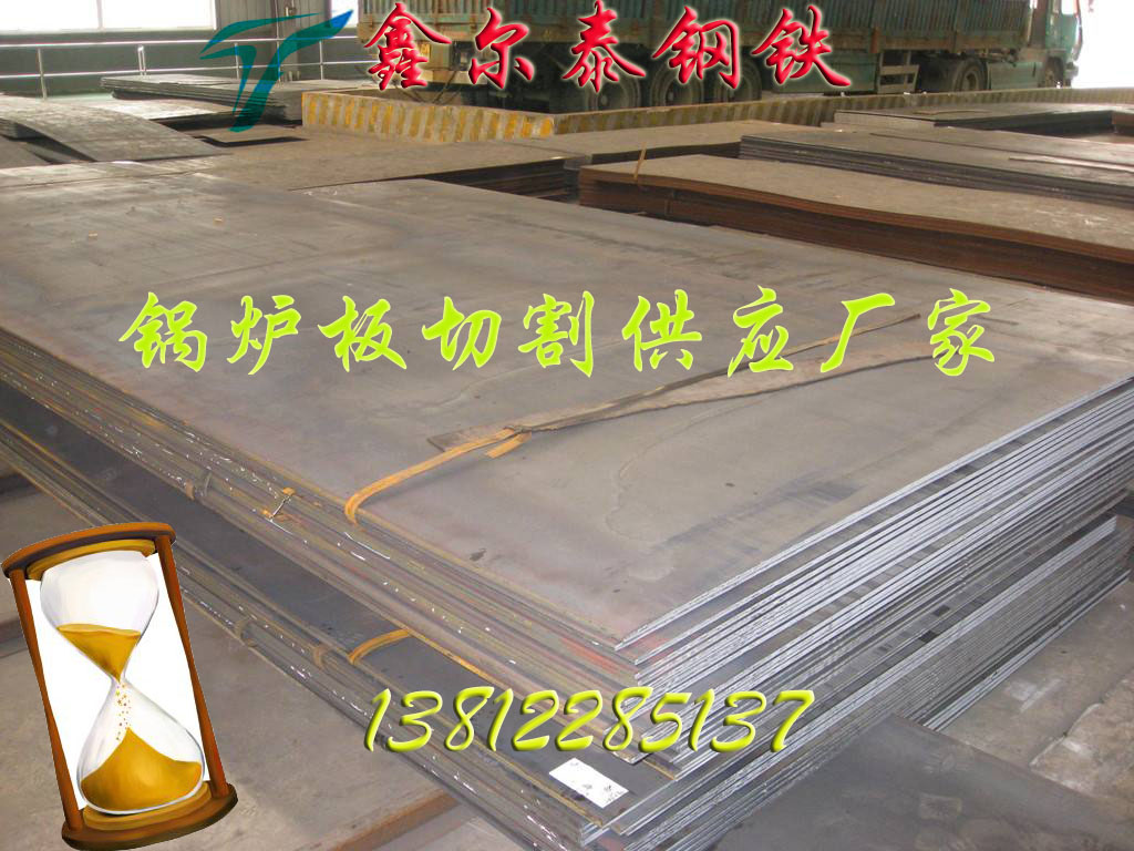 江苏Q345R锅炉板加工切割厂家【无锡鑫尔泰】  锅炉板切割  锅炉板下料