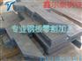 江苏专注钢板切割十二年加工基地无锡鑫尔泰