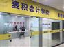 鱼洞会计实务培训哪里好