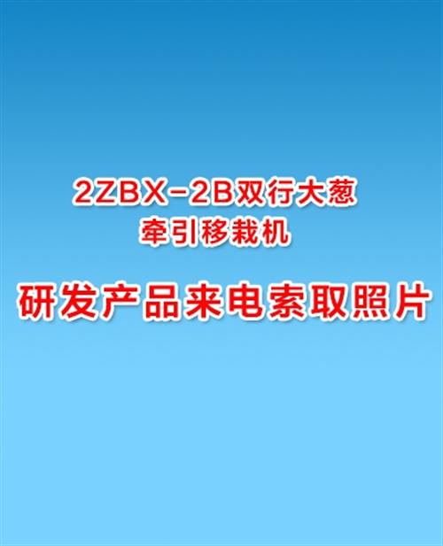 双行履带自走移栽机_移栽机_富农机械(图&nbsp;&nbsp;单行自走式移栽机&nbsp;&nbsp;六行履带自走移栽