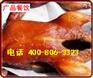 烧鹅培训，广式烧腊加盟，东莞烧腊技术培训