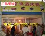 烤鸭店加盟，烧腊快餐培训，广东烧腊技术培训