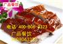 凉菜培训，深圳烧味店加盟，广式烧腊培训加盟