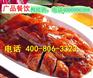 烧鸭培训，烧腊培训加盟，哪里有港式烧腊培训