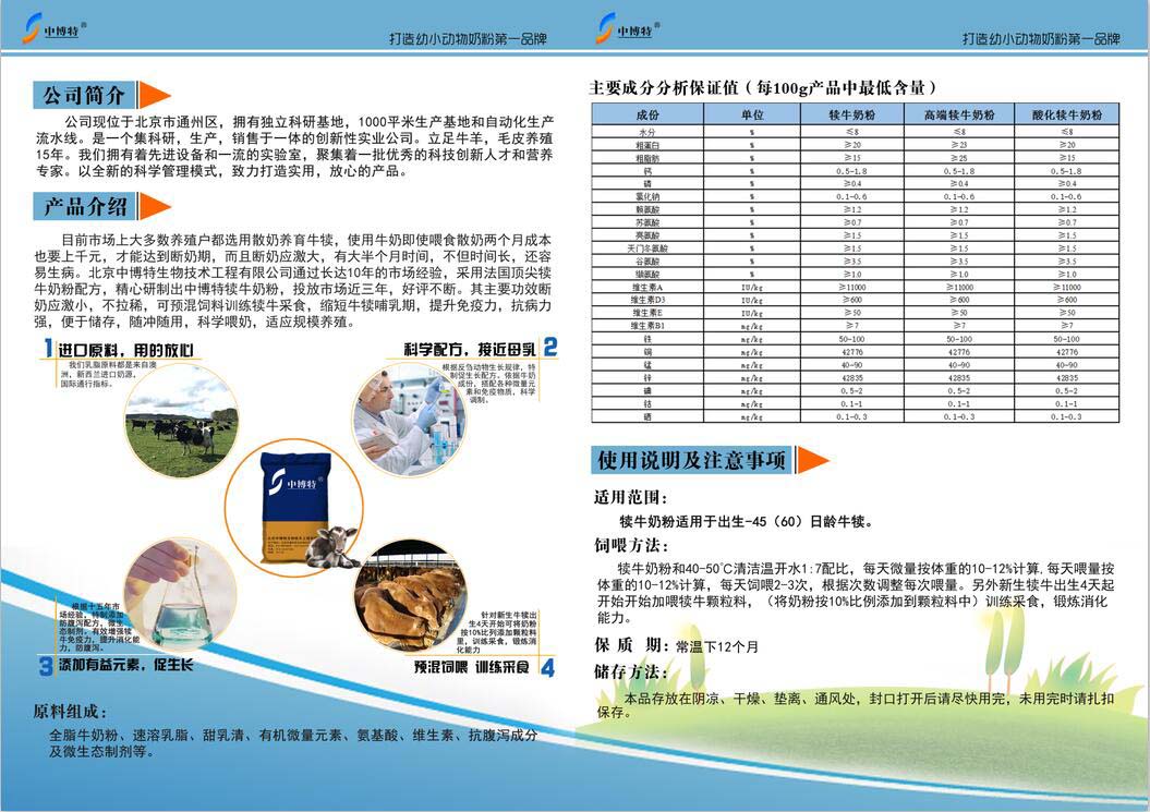 牦牛饲料厂家  预混料  肉牛预混料