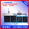 福建2d数控弯线机