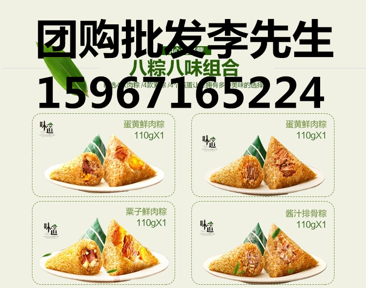 嘉兴市真真老老食品有限公司&nbsp;&nbsp;真真老老粽子&nbsp;&nbsp;真真老老总代理&nbsp;&nbsp;真真老老批发商