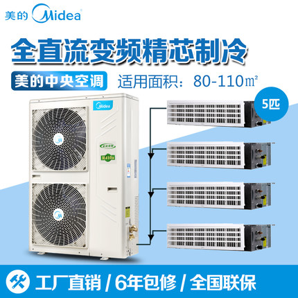 品牌好的浙江杭州美的中央空调总经销商总代 杭州美的空调总经销商 杭州美的空调总代理商