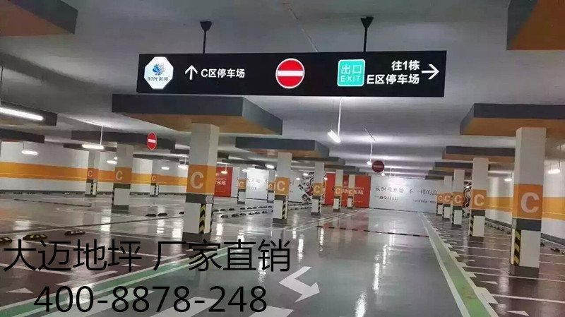 环氧树脂地坪漆当然选大迈建材 好的工业地&nbsp;&nbsp;工业地坪漆环氧&nbsp;&nbsp;停车场地面漆环氧
