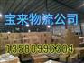 塘厦到沙坪坝物流专线《塘厦到沙坪坝物流公司》