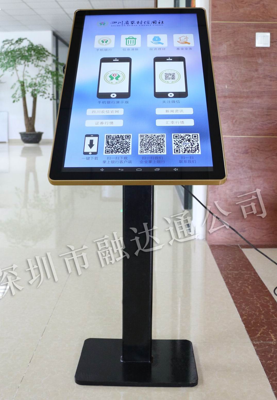 手机银行体验机  液晶显示器  LG显示屏  融达通广告机