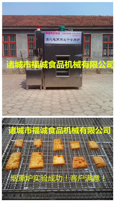 供应新款豆干烟熏机器   全自动新款豆干烟熏炉&nbsp;&nbsp;全自动豆干烟熏炉