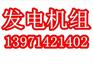 二七街发电机组|武汉发电机组出租|静音发