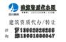 园林资质取消 北京二级市政公路 乙级设计资质转让