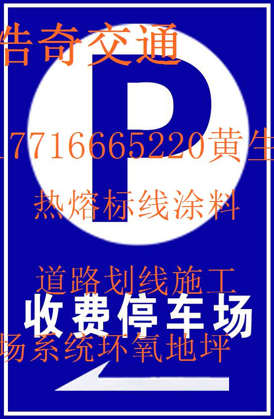 湄潭县道路划线身不由己投入施工中  凤冈县道路划线涂料  雷山县道路划线涂料  雷山县环氧地坪