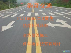 桐梓县道路划线始终坚持不懈的施工  桐梓县道路划线涂料  桐梓县环氧地坪