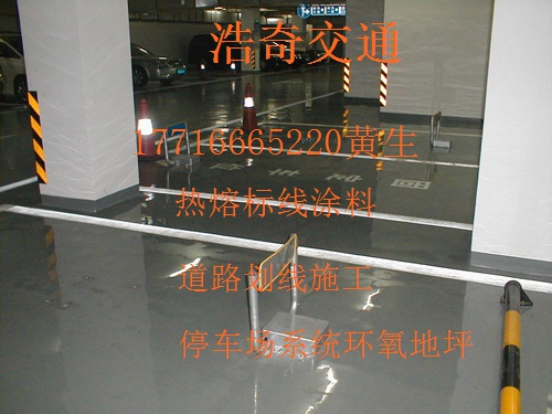 凤冈县环氧地坪新做法不断更新  凤冈县道路划线  凤冈县道路划线涂料