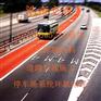 石阡县道路划线离别是吃不消