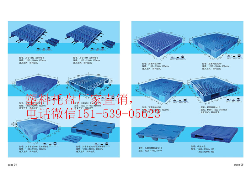 山东荣泉塑料制品有限公司