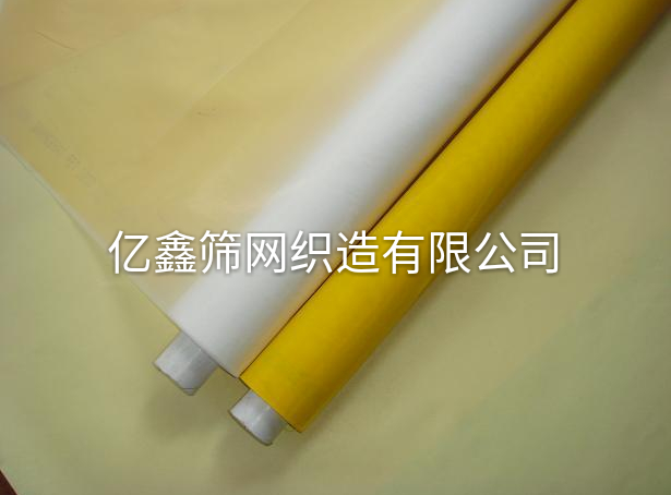 供应135目涤纶网纱 53T平板印刷网纱  丝印网纱