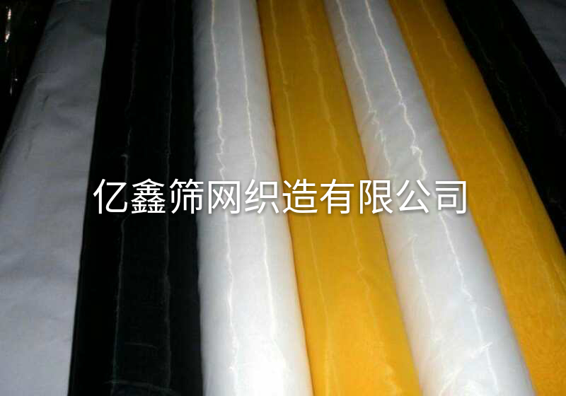 供应135目涤纶网纱 53T平板印刷网纱  丝印网纱