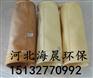 海晨环保130/160锅炉专用PPS高温除尘布袋
