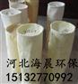 海晨环保130/160FMS氟美斯除尘布袋
