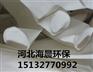 海晨环保130/160亚克力针刺毡除尘布袋