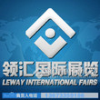 北京领汇国际展览有限公司