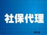 上海人力资源事务型外包公司