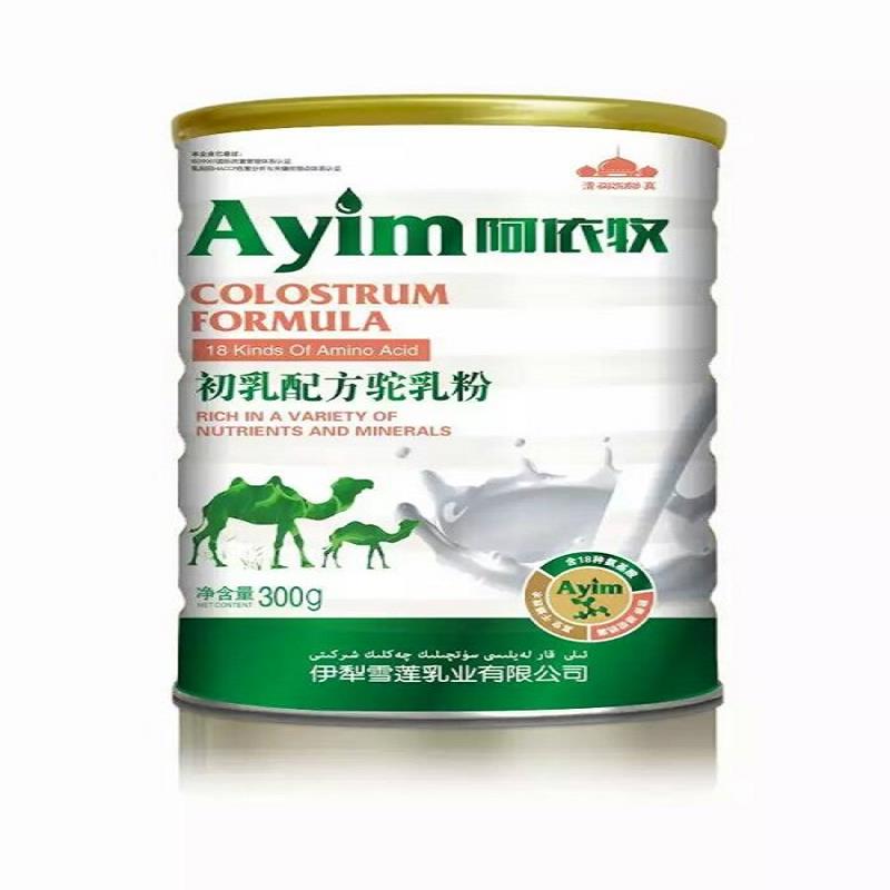 新疆骆驼奶代加工_提供骆驼奶代加工费用_  骆驼奶厂家  新疆会销骆驼奶