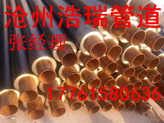 热水输送用聚氨酯保温钢管&nbsp;&nbsp;聚氨酯保温管道&nbsp;&nbsp;黑夹克保温管