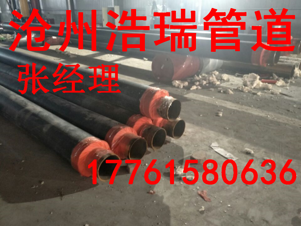 聚氨酯无缝保温钢管&nbsp;&nbsp;聚氨酯保温管道&nbsp;&nbsp;黑夹克保温管