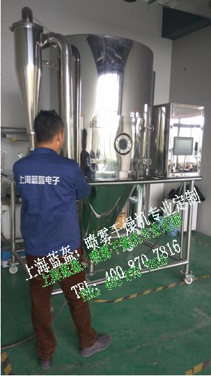 实验型喷雾干燥机 高速离心式  离心式喷雾干燥机  小型喷雾干燥机